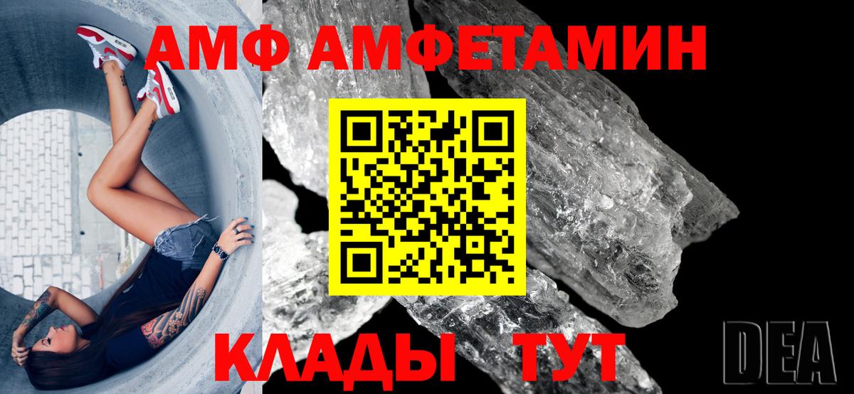 АМФ Premium Мценск