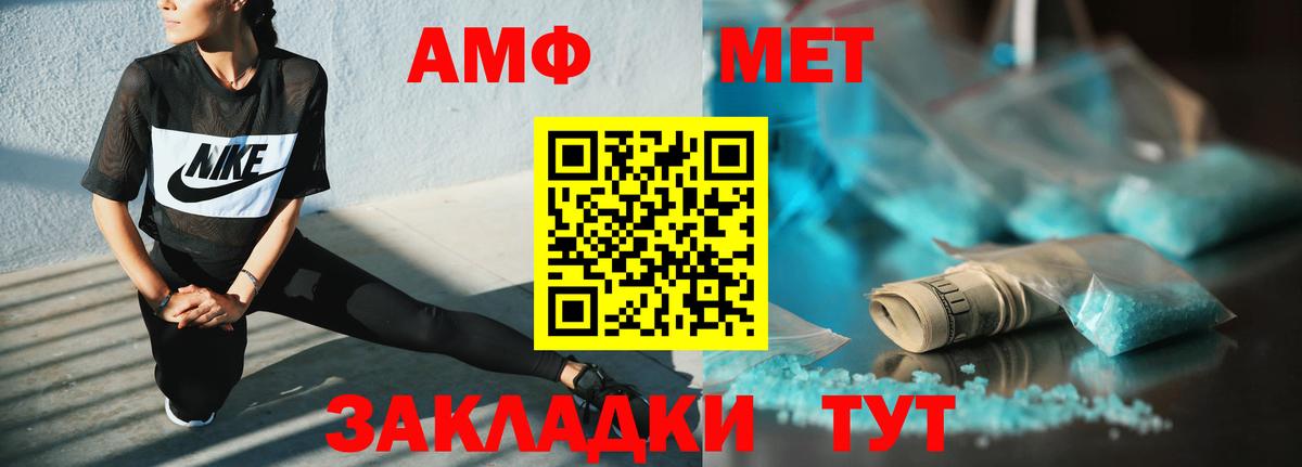Мценск  Амфетамин  Вход с VPN  АМФЕТАМИН 97% 