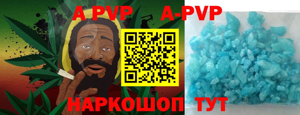 A-PVP крисы CK  Вход с VPN  Альфа ПВП мука  Мценск 
