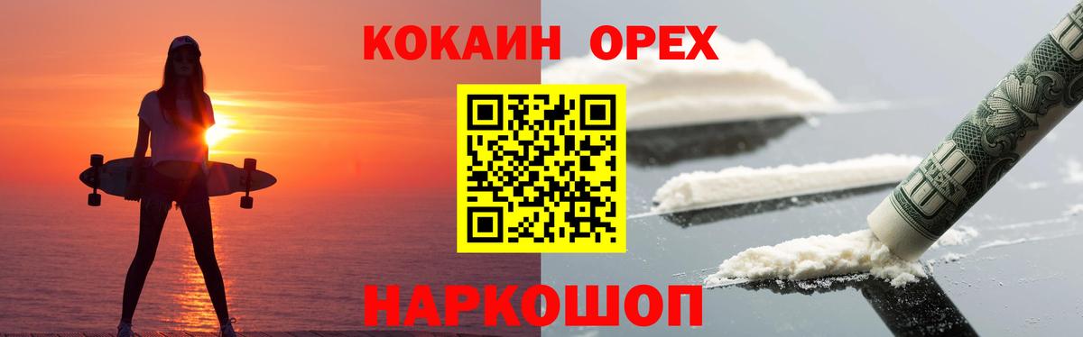 COCAIN 98%  Вход с VPN  COCAIN Columbia  Мценск 