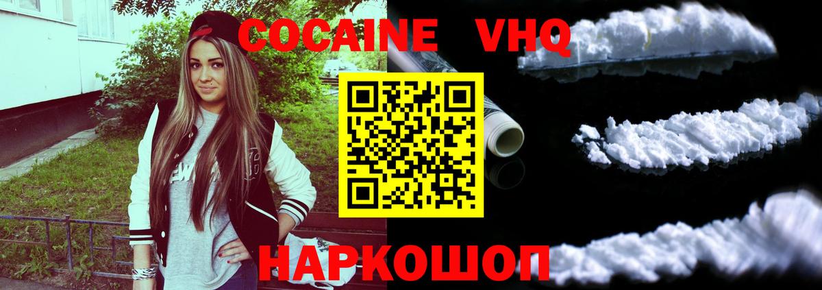 Кокаин 99% Мценск
