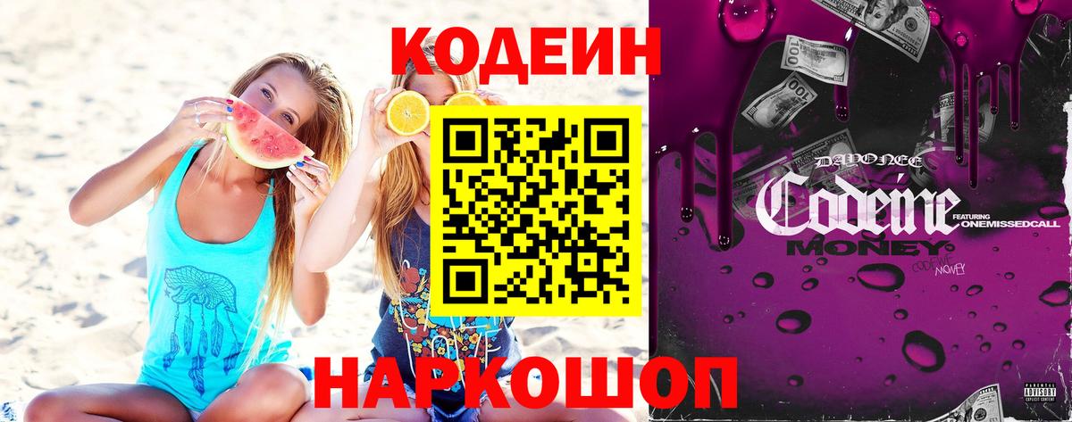 Мценск  купить   Кодеиновый сироп Lean напиток Lean (лин)  Вход с VPN  Кодеин напиток Lean (лин) 