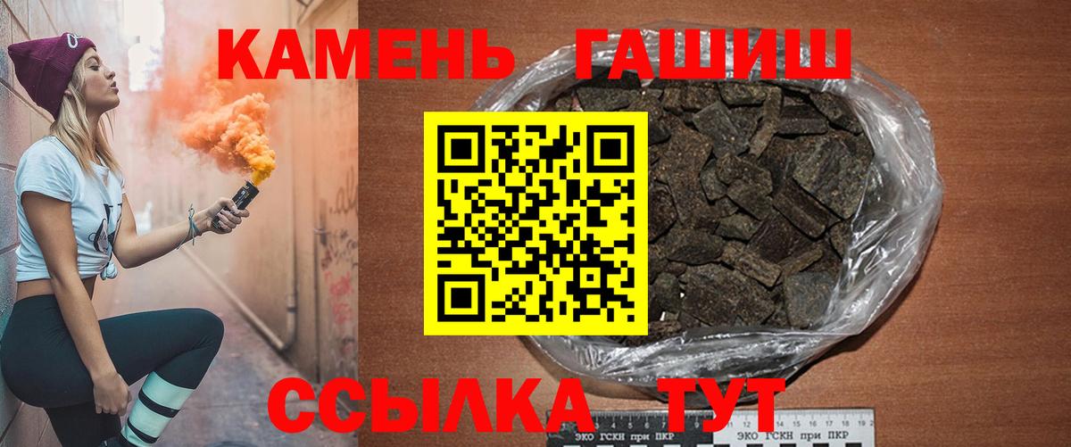 ГАШИШ хэш Мценск