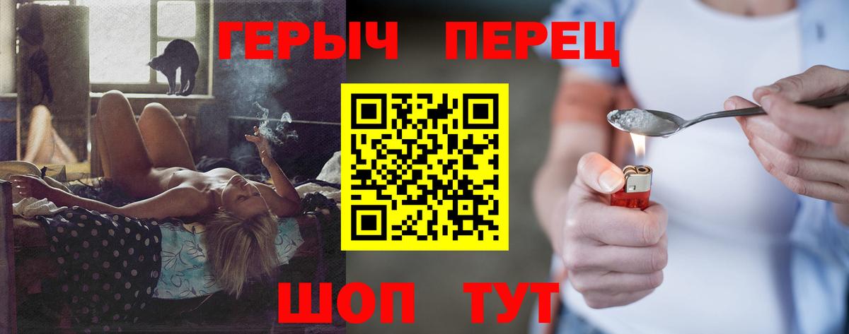 Мценск  Героин гречка  Героин  Вход с VPN 