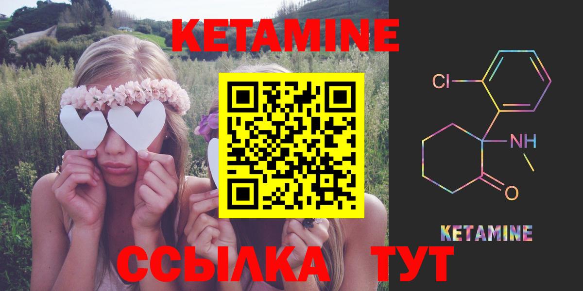 КЕТАМИН VHQ  Кетамин ketamine  Мценск  Вход с VPN 