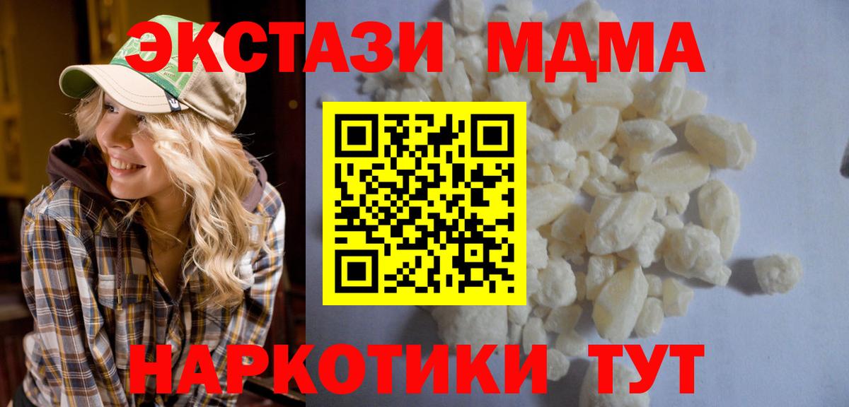 MDMA crystal  Вход с VPN  Мценск 