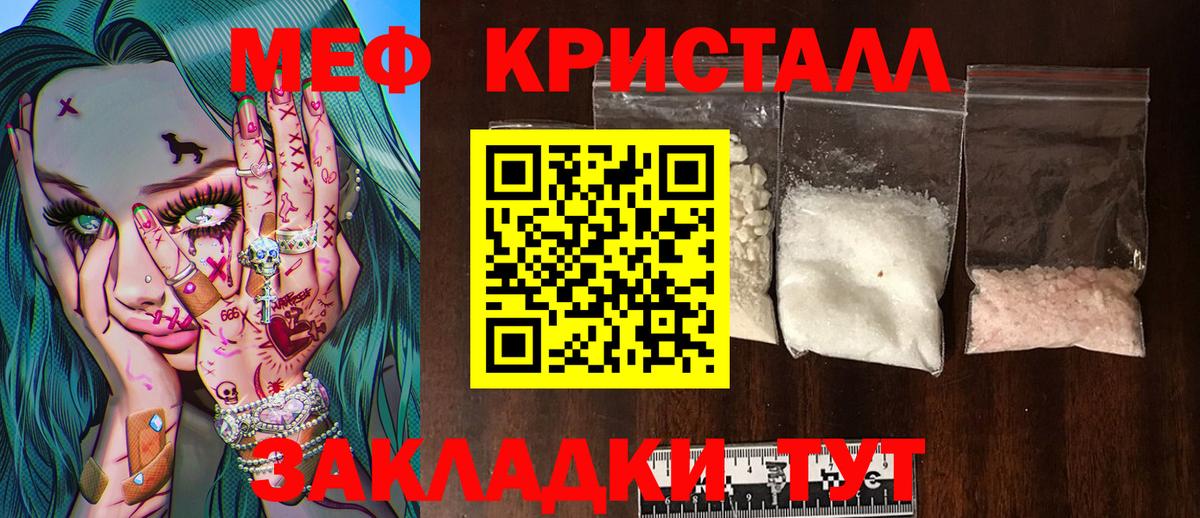 МЕФ 4 MMC  Вход с VPN  Мценск  магазин  наркотиков  МЯУ-МЯУ  Меф мука  Мефедрон 