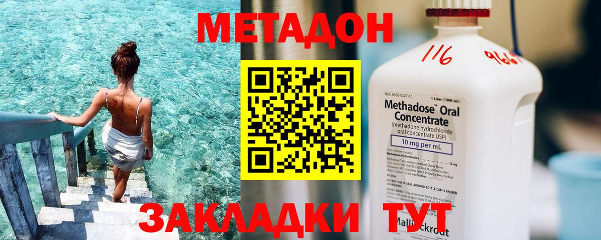 Мценск  Метадон VHQ  Вход с VPN  ссылка на мегу как войти  Метадон белоснежный 