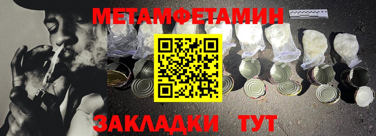Метамфетамин Декстрометамфетамин 99.9% Мценск