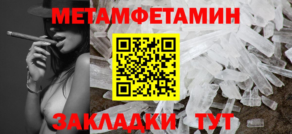 Метамфетамин  Вход с VPN  Мценск  МЕТАМФЕТАМИН кристалл 