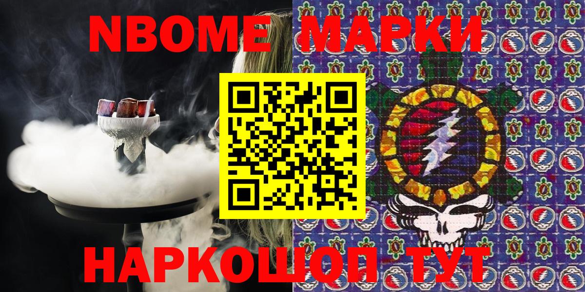Наркотические марки 1,5мг Мценск