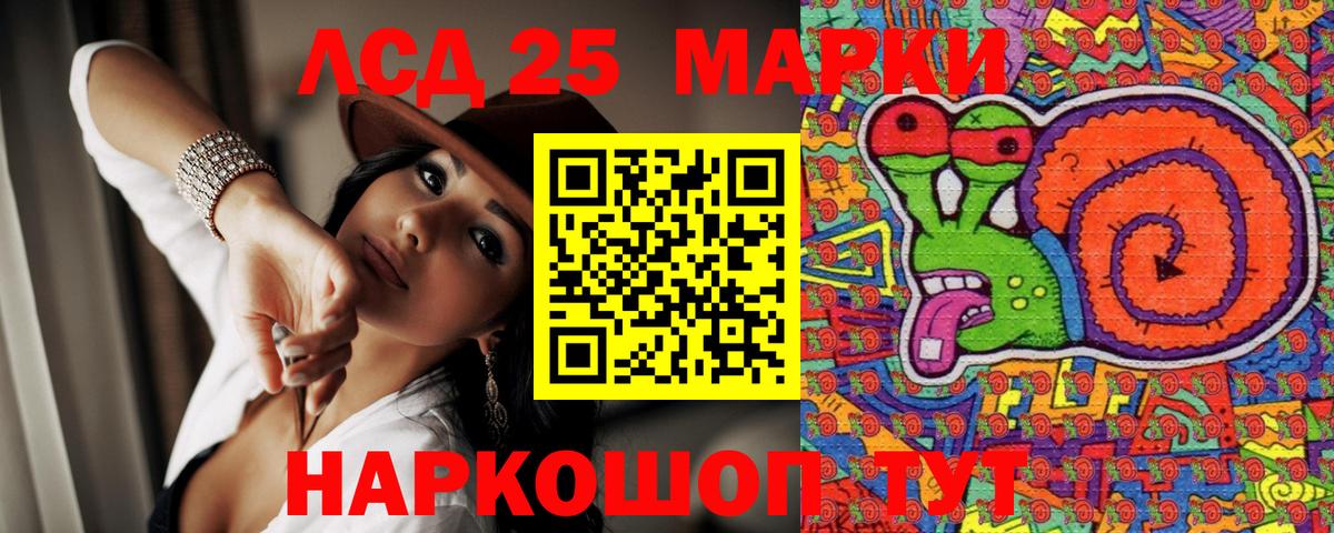 Мценск  Марки 25I-NBOMe 1,5мг  Марки NBOMe  Вход с VPN 